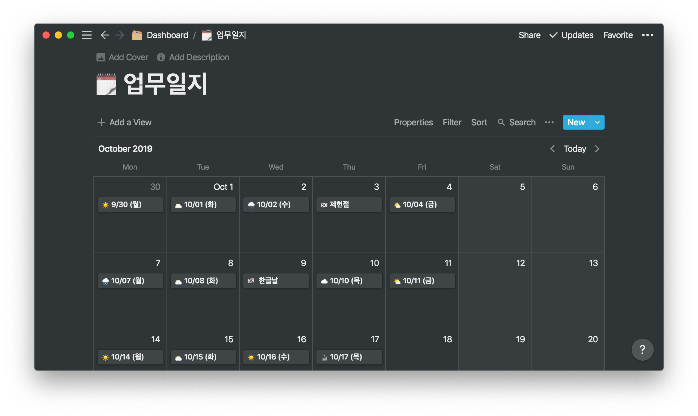 업무일지 스크린샷
