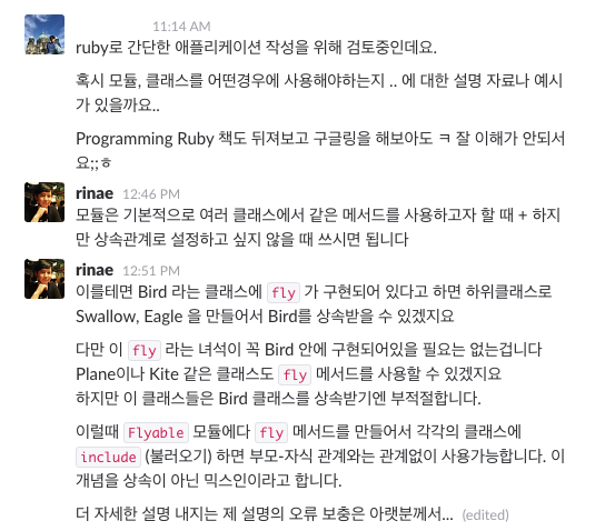 slack_conversation